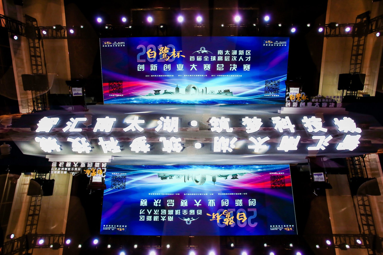 喜訊！恭喜旦迪在2019“白鷺杯”首屆全球高層次人才創(chuàng)新創(chuàng)業(yè)大賽中再創(chuàng)佳績”