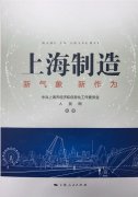 《上海制造：新氣象 新作為》 ——旦迪通信以技術(shù)創(chuàng)新驅(qū)動市場升級，重新定義衛(wèi)星導(dǎo)航業(yè)”